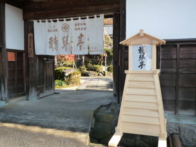 ひのきの屋形看板