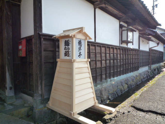 屋形看板２